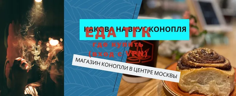 купить закладку  Каменка  МЕГА рабочий сайт  Cannafood марихуана 