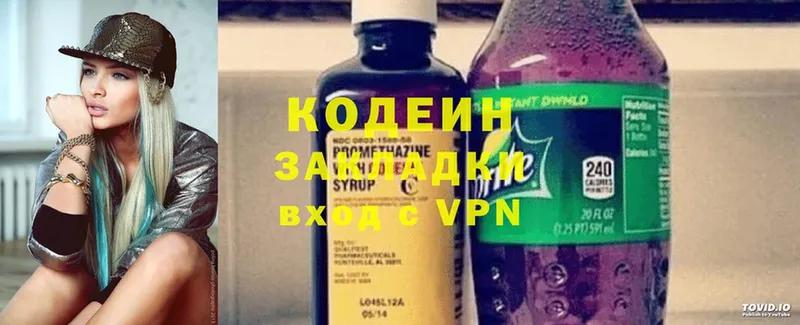 Кодеиновый сироп Lean Purple Drank  где продают   Каменка 